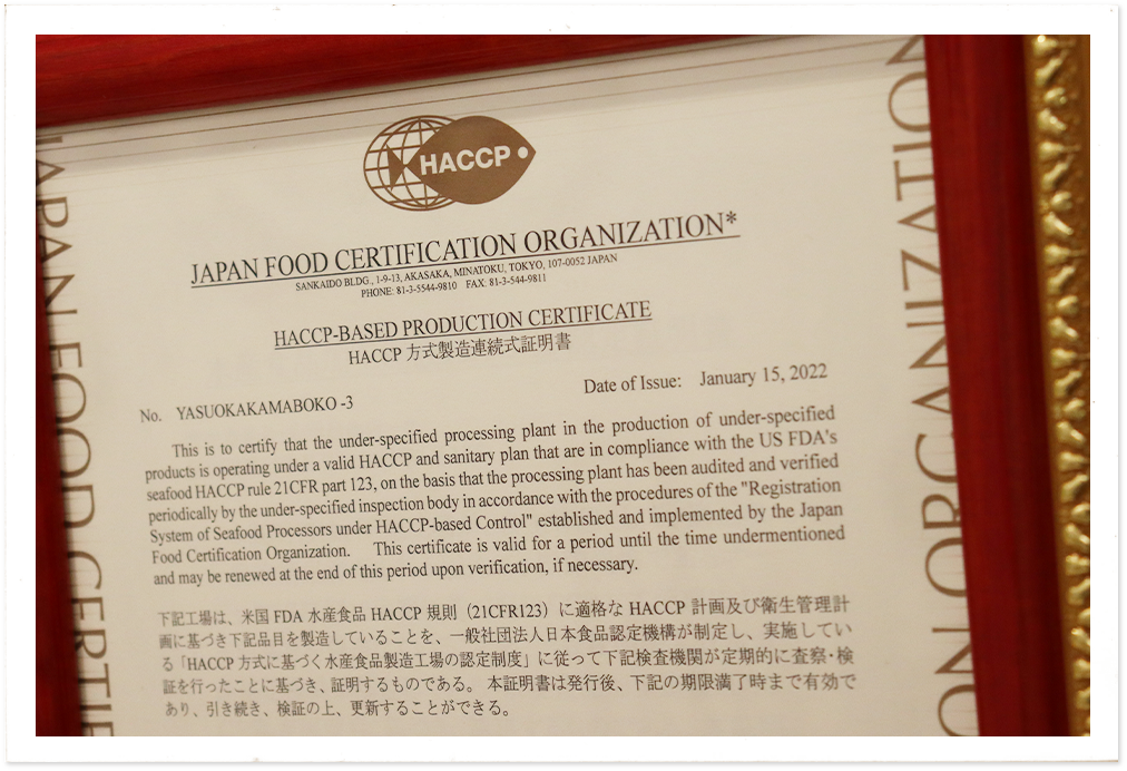 安全安心の取組み