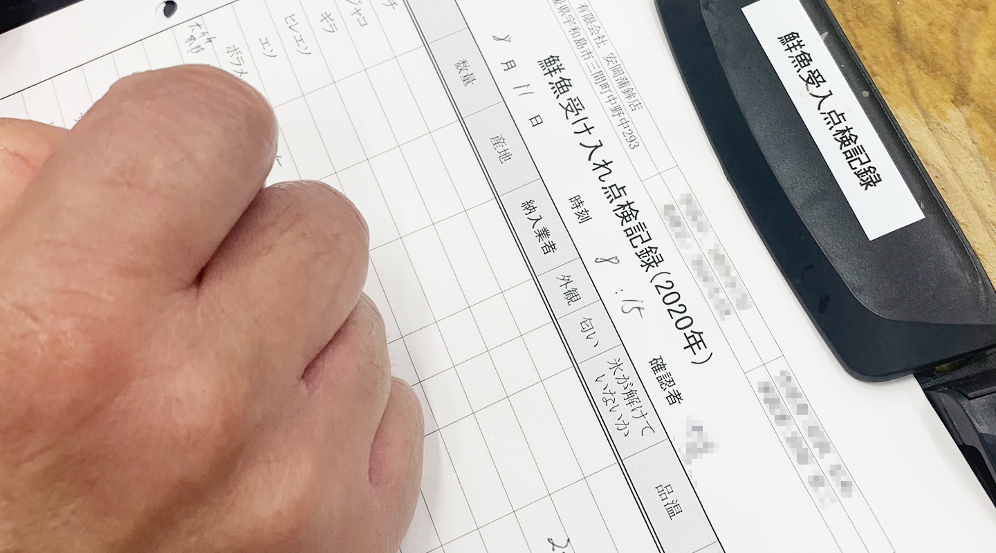 温度管理の徹底