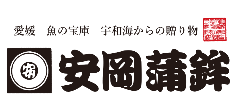 安岡蒲鉾ロゴ