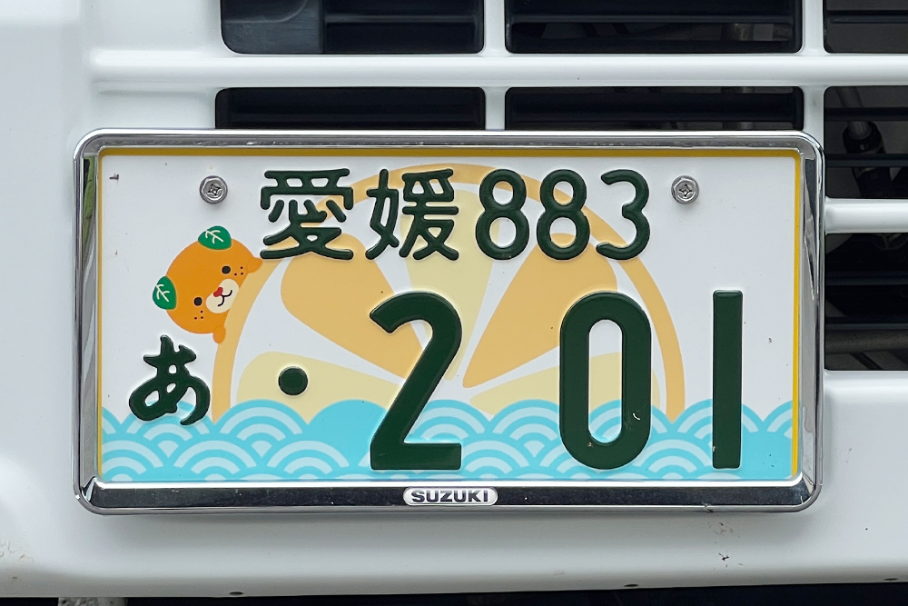 みきゃんのナンバープレート